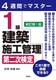 4TԂŃ}X^[ 1z{HǗ 񎟌