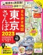 ܂n}  2023