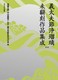 `vߏڗ|iWi掵j