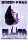 PLUTO ؔ 1
