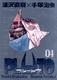 PLUTO ؔ 4