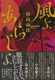  炵