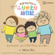񂲂ނ̂قӂ肩GL