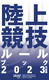 ㋣Z[ubN 2023Nx