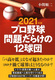2021N v싅 肾炯12c