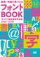 \EŌtHgBOOK Ť{2022H2023