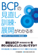 BCP̌EPEWJ킩{
