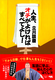 lAI`悯΂ׂĂ悵I