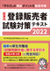 io^̔Ҏ΍eLXg2022