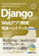 Django WebAvJnhubN