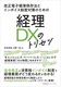 oDX̃gZc