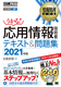 񏈗ȏ pZp eLXgW 2021N