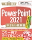 PowerPoint 2021 ₳ȏmOffice 2021^Microsoft 365Ήn