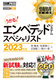 񏈗ȏ GxfbhVXeXyVXg 2023N