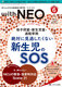 ԂÎ҂̐厏 with NEO2021N6 346