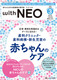ԂÎ҂̐厏 with NEO2023N3 363