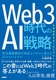 Web3AI헪 Љۑ𐬒rWlXɕς鐳̃XpC