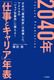 2040N udƃLAvN\