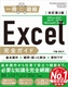 ExcelSKCh 3ŁmOffice 2021^2019^2016^Microsoft 365Ήn {{^E{֗U