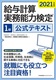 2021Nx ^vZ\͌R1eLXg