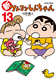 VN񂿂 13