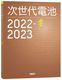 dr2022|2023