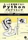 ƎpIłȂPythonvO~O nbJ[ڐ̃AR[fBO