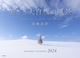 厩R̕i J_[ 2024 NORTH LAND IMAGE