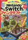 Nintendo Switch }CNtgS݌vKCh2024 
