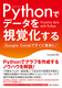 PythonŃf[^o