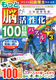 Ɣ]100ԃpY vXB
