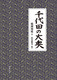 c̑剜
