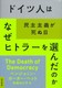 hCcl͂Ȃqg[I񂾂̂ `ʓ