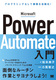 Microsoft Power Automate vO~OȂŋƖI