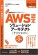 AWSF莑ieLXg AWSF\[VA[LeNg | A\VGCg 3