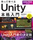 Ċwׂ Unity{i mUnity 2023ΉŁn