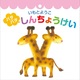 Ƃ悤  p^p^񂿂傤