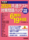2024ʃeXg΍pbN