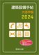 zݔ蒟 劈 2024