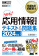 񏈗ȏ pZp eLXgW 2024N