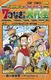 Fischerfs~ONE PIECE 7Ȃ̑ 2