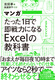 }K 1ő͂ɂȂExcel̋ȏ
