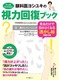 lCYouTuberȈトVL͉̎񕜃ubN