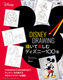 DISNEY DRAWING `ĊyރfBYj[100N