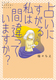 肢ɂ鎄͊ԈĂ܂H 1