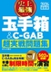 2026 ŐV jŋ ʎ蔠C|GABW