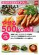  ₹500kcal