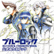 u[bN ʂ肦ubN BLUELOCK COLORING BOOK