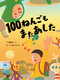 100˂񂲂܂
