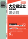 啪wZ 2025Nx󌱗p